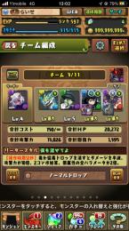 パズドラ環境多数アカウント(4月9日まで)