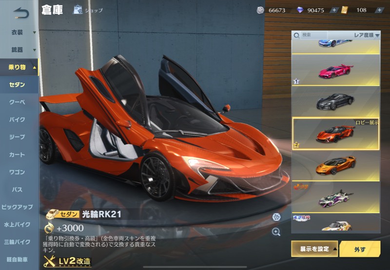 出品画像