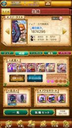 初期垢　古代テンプレ　石891　白兎神　デウスマキナ　専用多数
