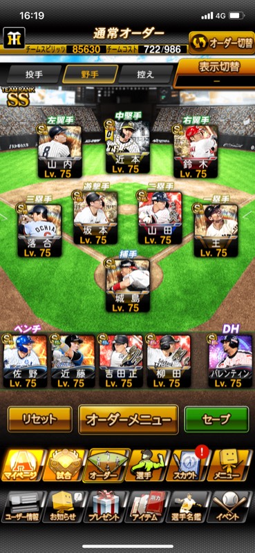 初期勢lv447 12球団スピ 阪神純正 レアアイコン多数所持 プロスピaのアカウント売買サイト