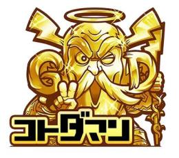 初期アカウント 石210000