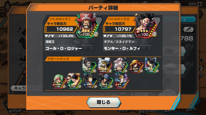 引退アカウント ロジャーレベル100 ダイヤ225個 バウンティラッシュのアカウント売買サイト