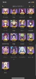 原神　引退　星5 13人　武器8つ所持