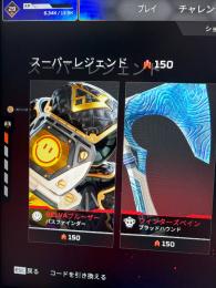 メアド譲渡可能　EA　PC版　スパレジェポイント150所持 