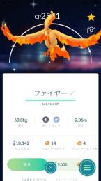 色違いガラルファイヤー