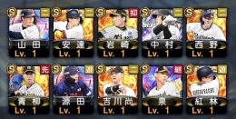 Vロ未進行🌈侍J 山田哲人などSランク10名❗️