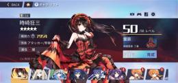 デート・ア・ライブのゲームです