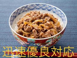 牛丼1億個♪