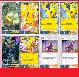 【完全日本IP】【ピカチュウ好き必見!!】最強ピカチュウデッキ構築済み　