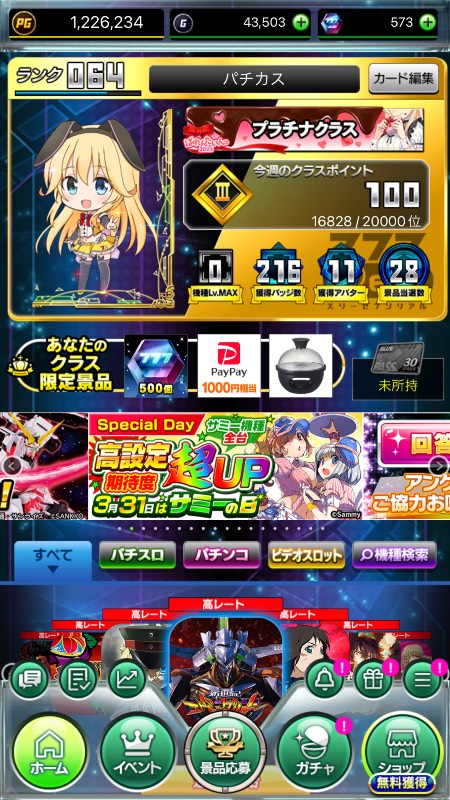 楽曲購入3曲 エヴァ まどマギ 化物語（パチンコ）｜777real｜ゲームクラブ