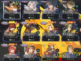 SSR10 限定3種　リアン ジーン ルック　初期垢