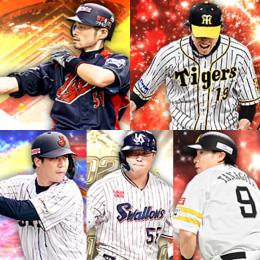 初期垢  S58体  アニバ 藤浪 侍 イチロー  連発 山田哲人 柳田悠岐
