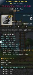ユニアブソ靴くるみ鯖