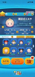 ツム数419スキルmax323コイン2億9000万枚❣️ゲストアカウント