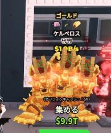 【Steal a Brainrot】Cerberus 1.9b 無言購入⭕️