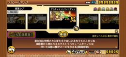 業界最安値！全キャラレベルMAX最終形態で所持！全お宝、猫缶、アイテム、チケット大量！