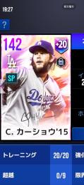 ドジャース純正　最強年度シグネ多数　OVR112