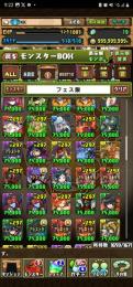 パズドラ引退垢 コラボキャラ フェスキャラ多数