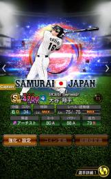 大谷翔平極.山本由伸極