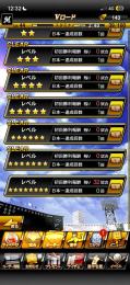 プロスピ