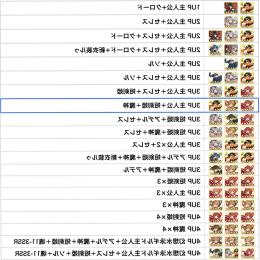 幻水SP セットF ガチャ引換券多数