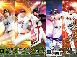 2021ob落合s25体