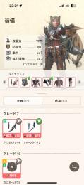 モンハンNow 引退垢　HR126 ブロスホーングレード10到達