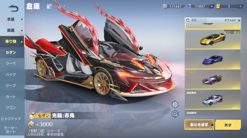 出品画像