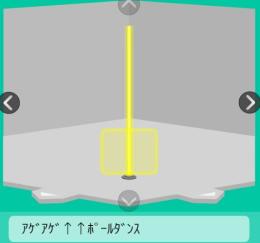ｱｹﾞｱｹﾞ↑↑ﾎﾟｰﾙﾀﾞﾝｽ
