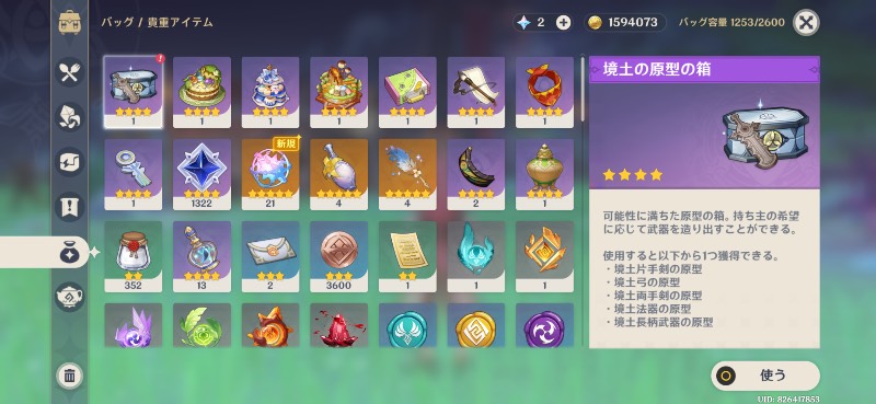 出品画像