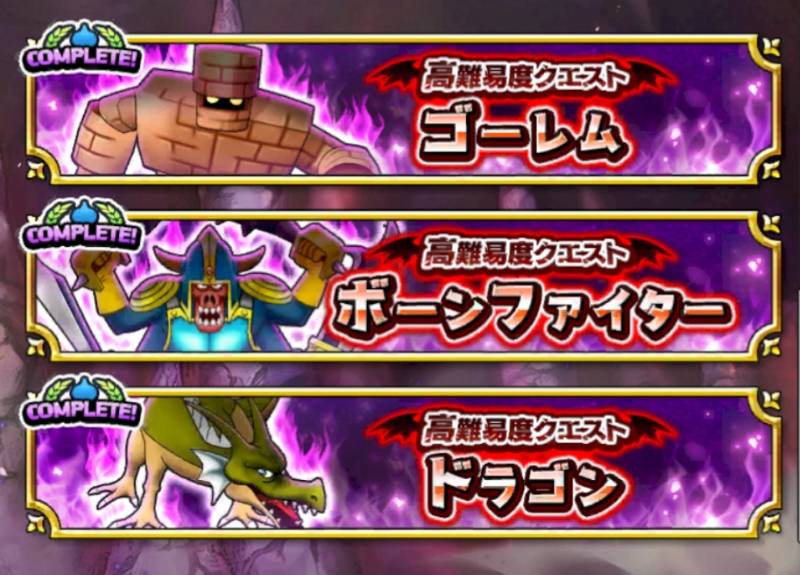 7.27更新）【高難易度クエスト極級お題3つクリア】☆ジェム不要 