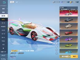 引退垢.衣装・セダン・武器各殿堂あり