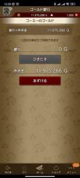 ドラクエ10 ゴールド 1190万円