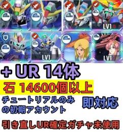 初期垢 UR確定未使用+ウイングゼロEW+OO最終決戦+ストライクフリー+デスティニー+ゴッド+Hi