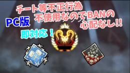【PC版】【最安】【即対応】💎ランク💎 爪痕 ハンマー代行！プラチナ1ティア1700円