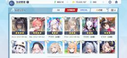 ブルアカ バニーキャラ3種など ほぼ初期垢