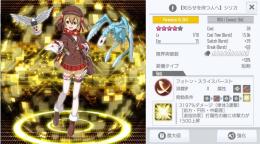 完全初期垢！スキレコ93枚！フルバコハル&シリカ&エギル　フルアビシリカ&パワラ３確定アカウント