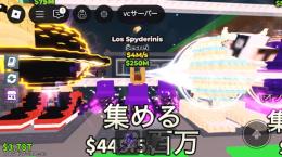 ロススパイダリーニ×1  Galaxy、タコス変異