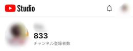 【登録者833人】YouTubeチャンネルお譲りします【男性視聴者多数！】