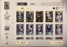 限定UR2種類＆オフライン衣装所持✨️