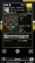 2豪勇AW岩崎