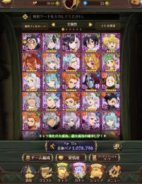 グラクロ　ヘル必殺2　魔神王必殺4　煉獄メリetc