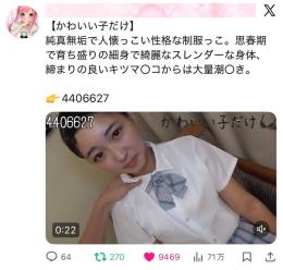 【FANZA・FC2】フォロワー46,000人超え｜外注なし『アダルトコンテンツ紹介アカウント』