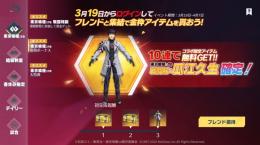 コラボ集結代行