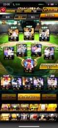プロスピ 超破格🌈🌈🌈🌈🌈🌈