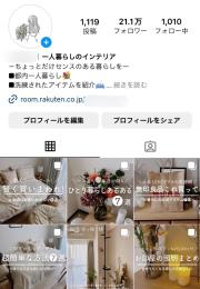 【フォロワー21万人】ライフスタイル系 / 案件多数 / Instagram