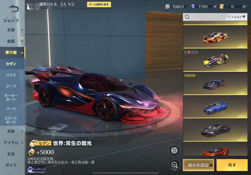 出品画像