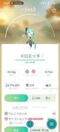 GO産色違いメロエッタ