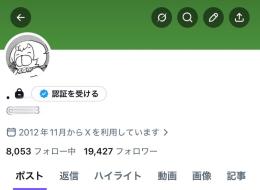 配信アカウント 全数4文字ID フォロー19000↑