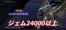 【即対応】初期垢 ジェム24000-26000個+100URポイント+100SRポイント